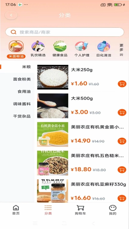 数流生活预览图