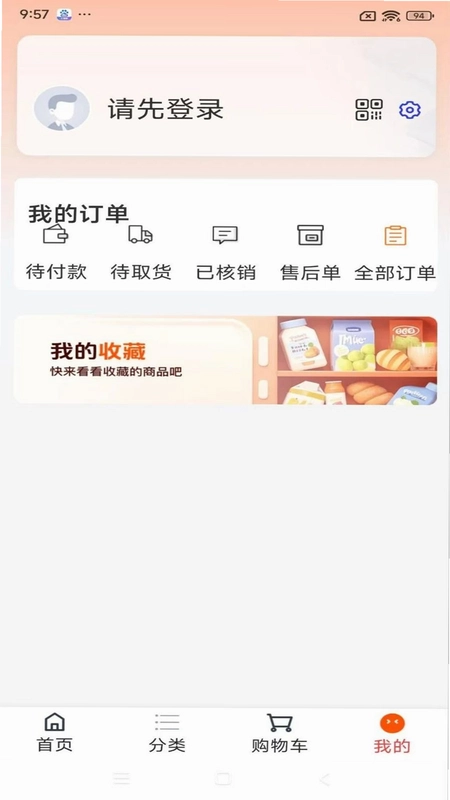数流生活预览图