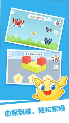 泡泡思维数学最新版预览图
