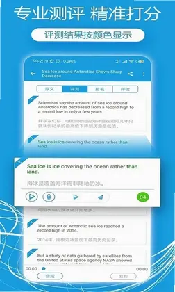 VOA英语口语预览图