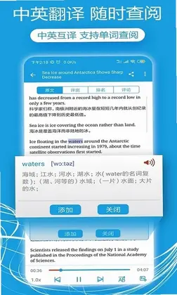 VOA英语口语预览图