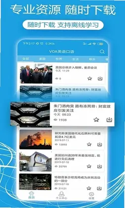 VOA英语口语预览图