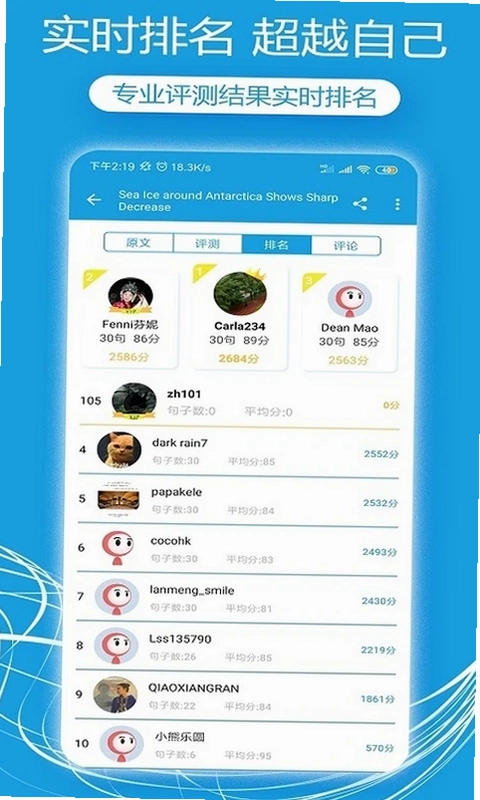 VOA英语口语预览图