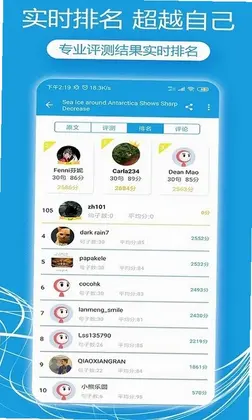 VOA英语口语预览图