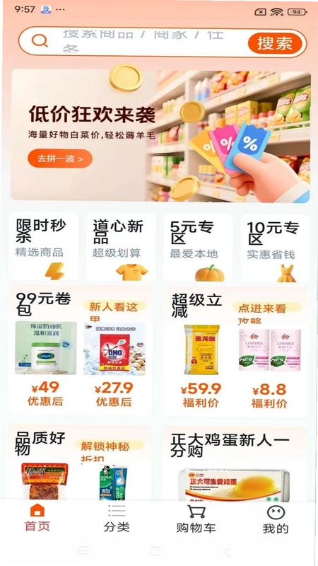 数流生活预览图