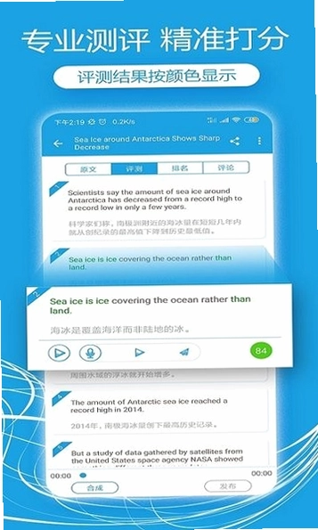VOA英语口语预览图