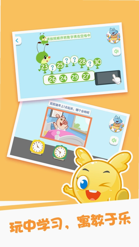 泡泡思维数学最新版预览图