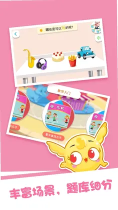 泡泡思维数学最新版预览图