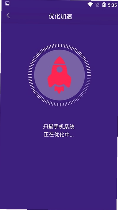 手机智能省电管家预览图