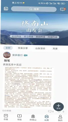 终南山预览图