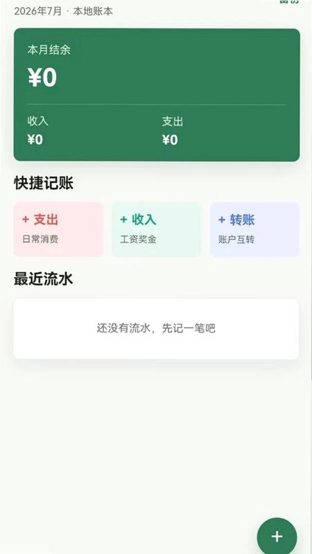 火沐预览图