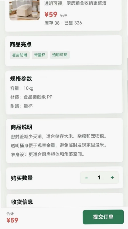 火沐预览图