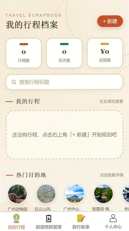 星驰漫游预览图