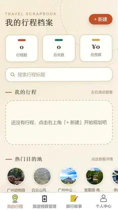 星驰漫游预览图