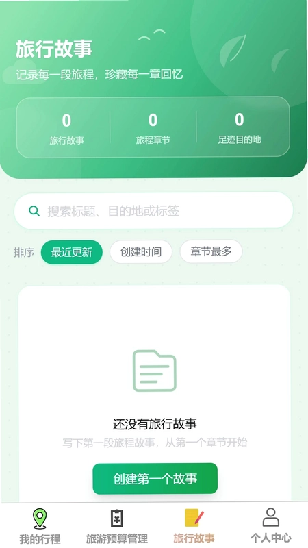 星驰漫游预览图