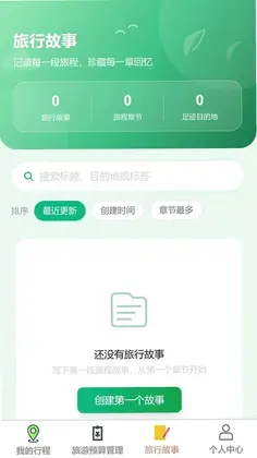 星驰漫游预览图