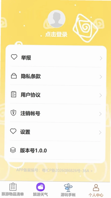 星驰漫游预览图