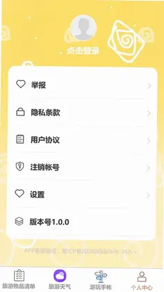 星驰漫游预览图