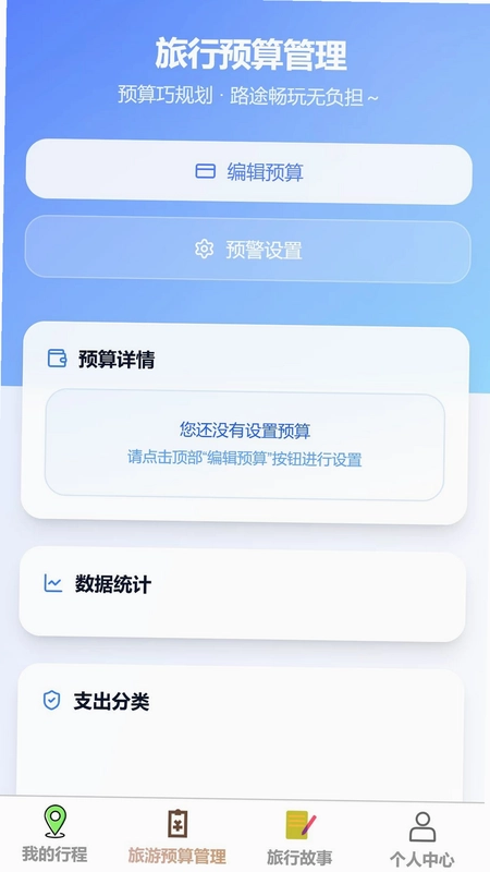 星驰漫游预览图