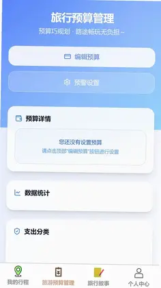 星驰漫游预览图