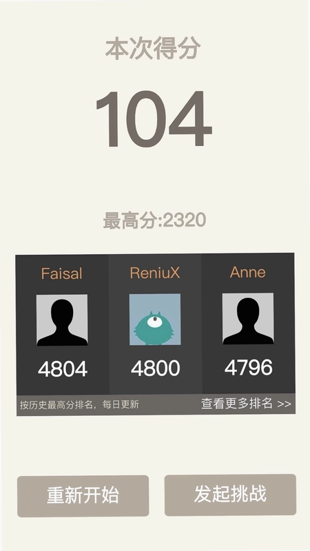 2048经典预览图