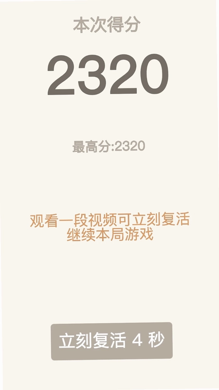 2048经典预览图