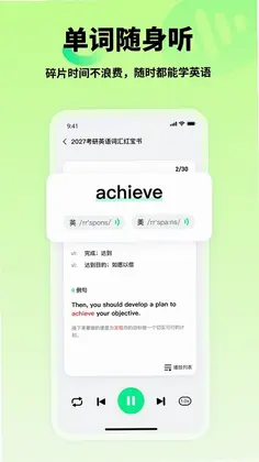 英语听力每天练预览图