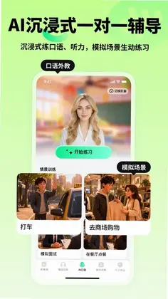 英语听力每天练预览图