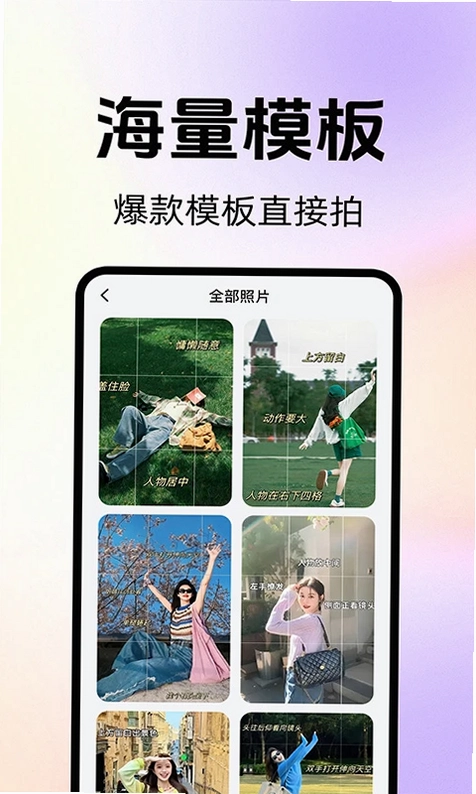 拍照技巧角度神器最新版预览图