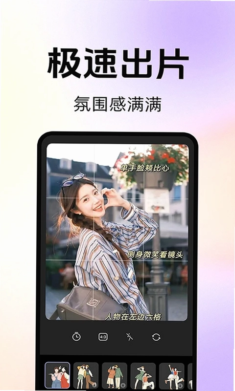 拍照技巧角度神器最新版预览图