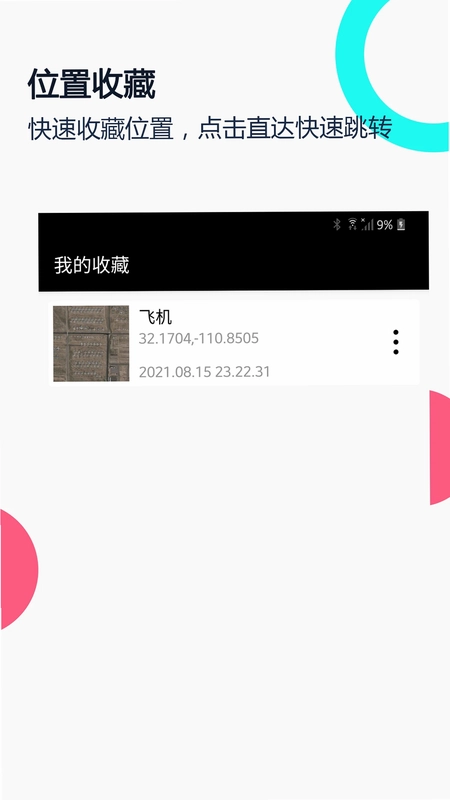 小谷地球(小谷地球卫星地图)预览图