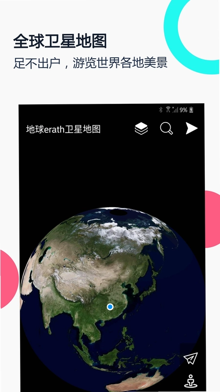 小谷地球(小谷地球卫星地图)预览图