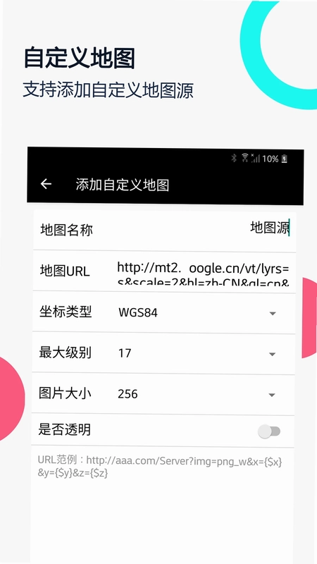小谷地球(小谷地球卫星地图)预览图