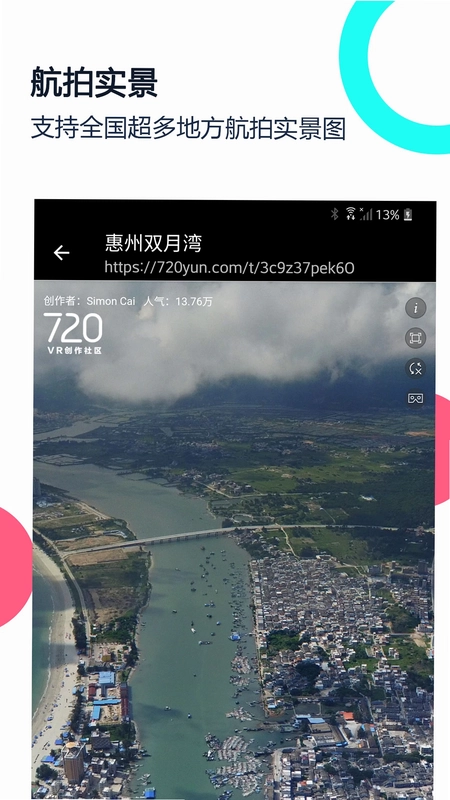 小谷地球(小谷地球卫星地图)预览图