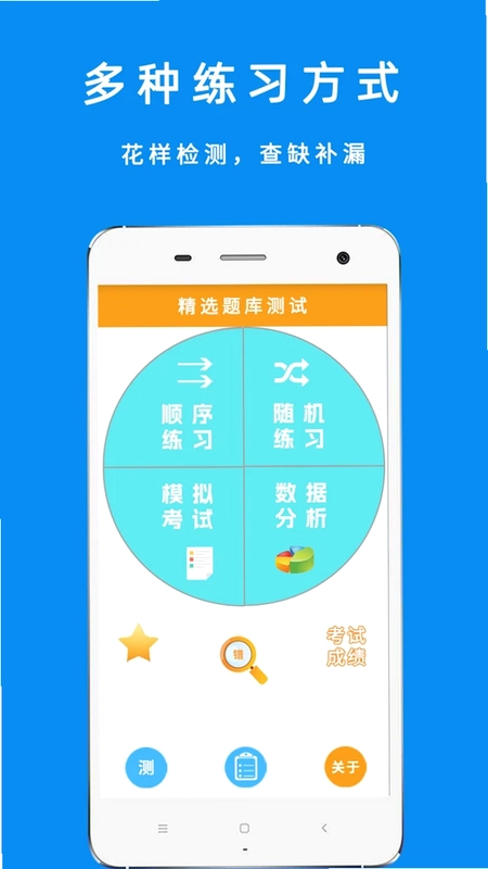 驾考摩托车科目一最新版预览图