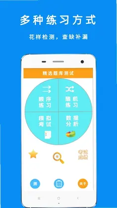 驾考摩托车科目一最新版预览图