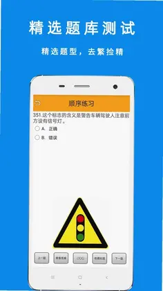 驾考摩托车科目一最新版预览图