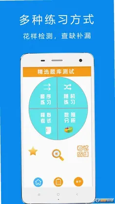 驾考摩托车科目一最新版预览图