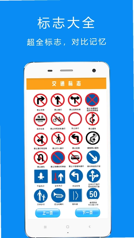 驾考摩托车科目一最新版预览图