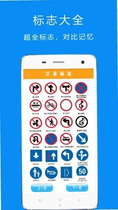 驾考摩托车科目一最新版预览图