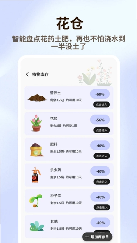 清花优品预览图