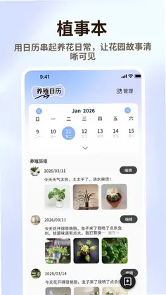 清花优品预览图