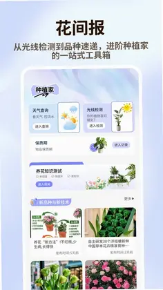 清花优品预览图