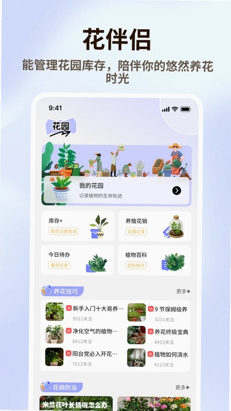 清花优品预览图