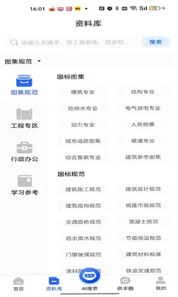 查需知官方版预览图