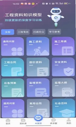 查需知官方版预览图