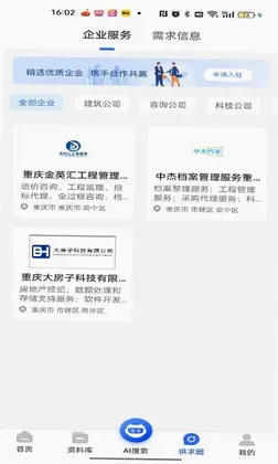查需知官方版预览图