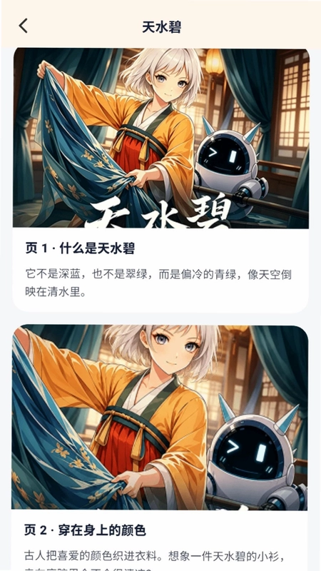 提卡提卡-少儿免费频道预览图