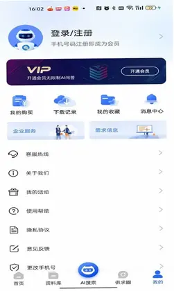 查需知官方版预览图