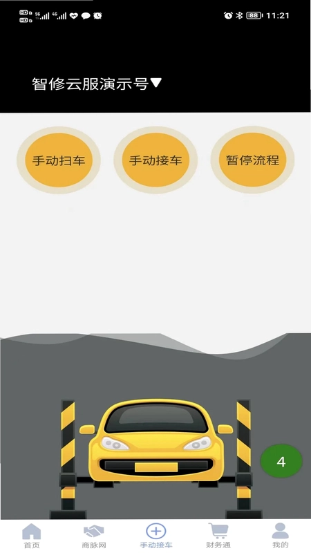 智云管店预览图